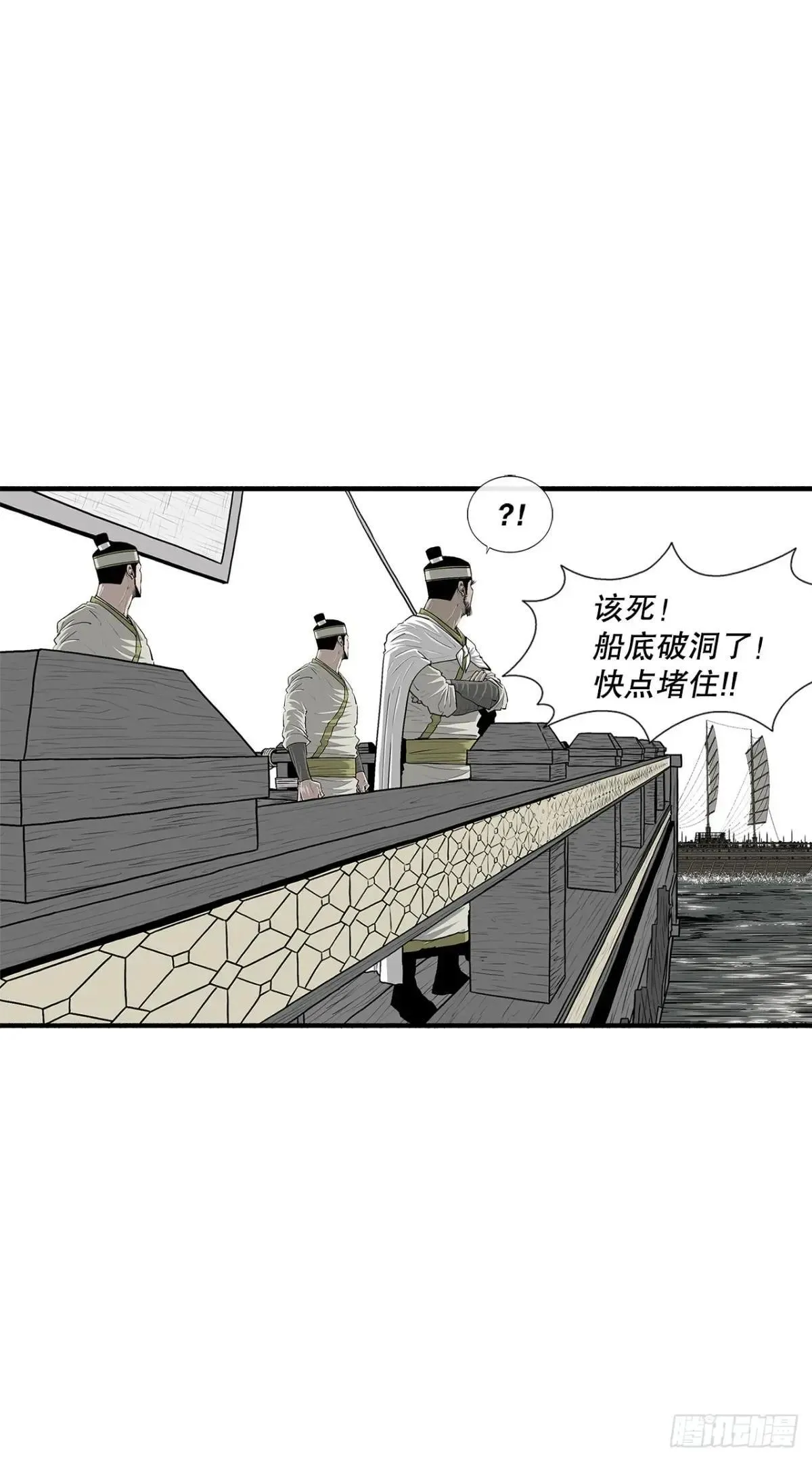 北剑江湖漫画解说漫画,192.正式开战2图