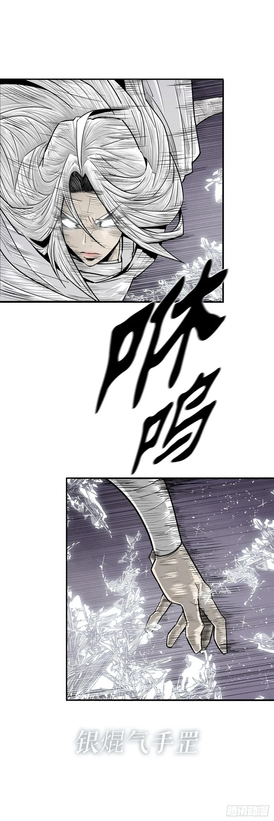 北剑江湖漫画,185.小林来袭2图