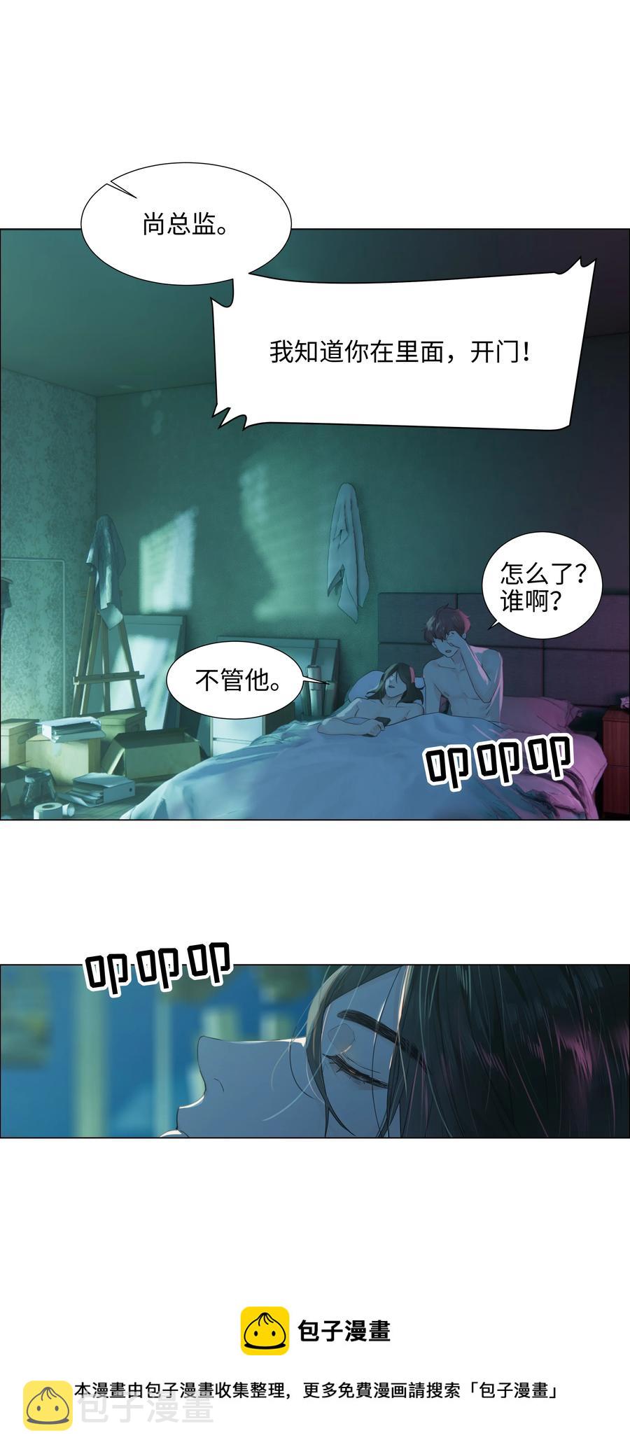 并不是我想成为女装大佬漫画六漫画漫画,075 我来给你动力1图