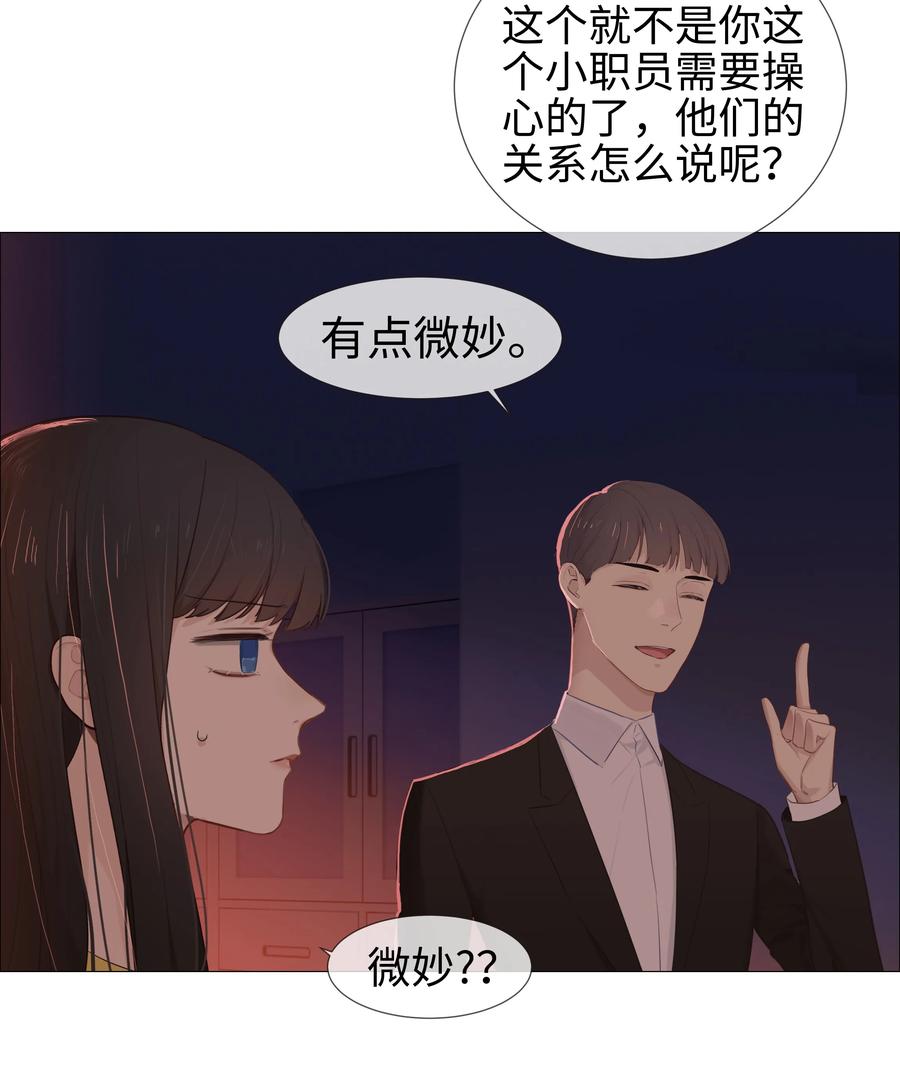 并不是我想当秘书简介漫画,009 这是小晚宴？！2图