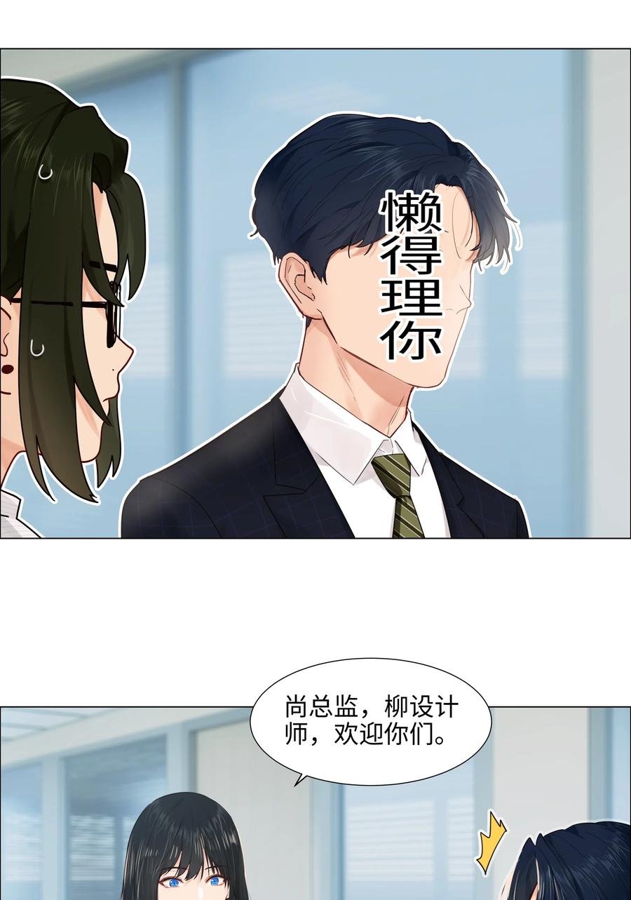 并不是我想当秘书3漫画,063 顾总悟了？！1图