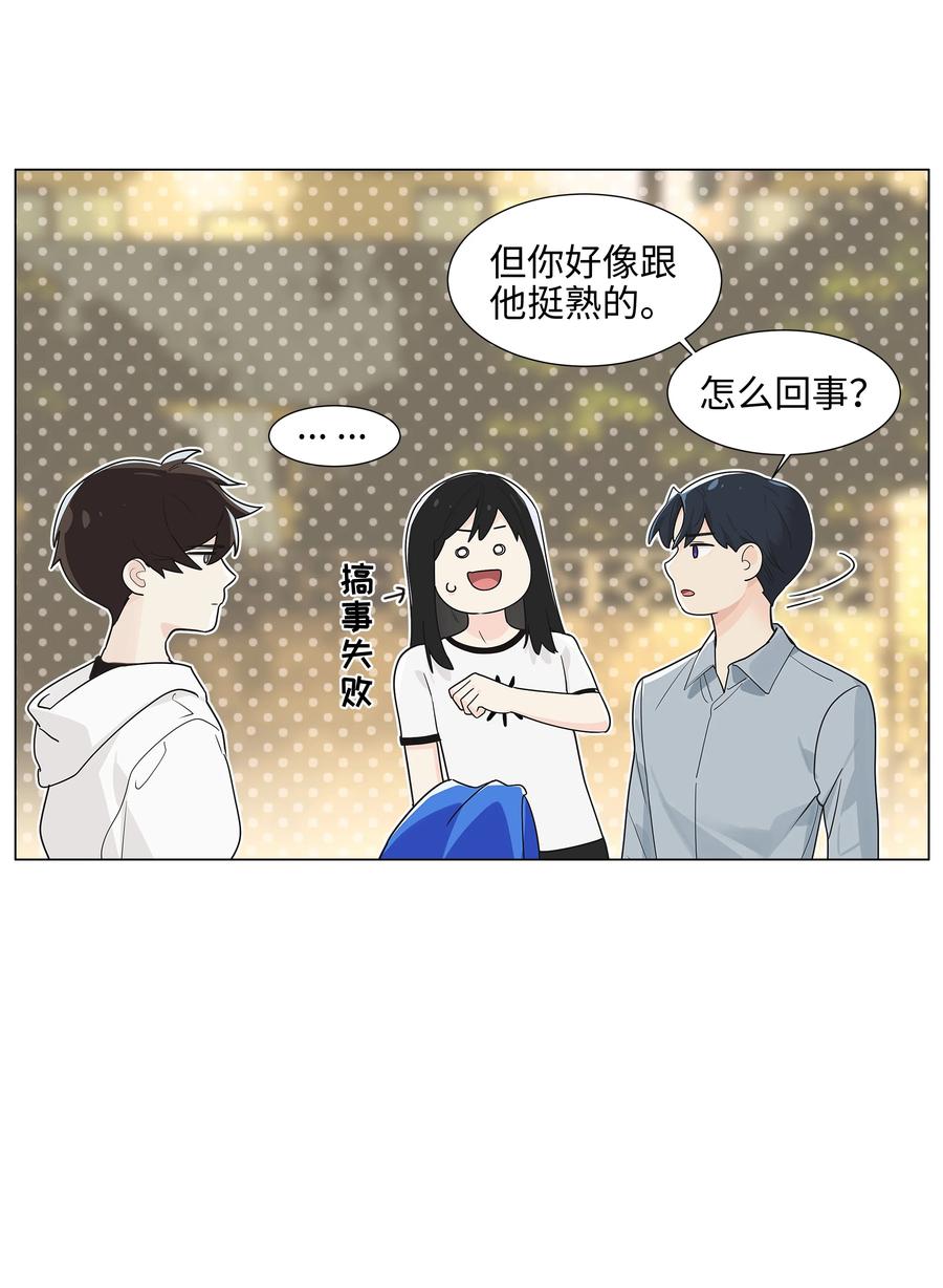 并不是我想穿女装百度百科漫画,078 骑士1图