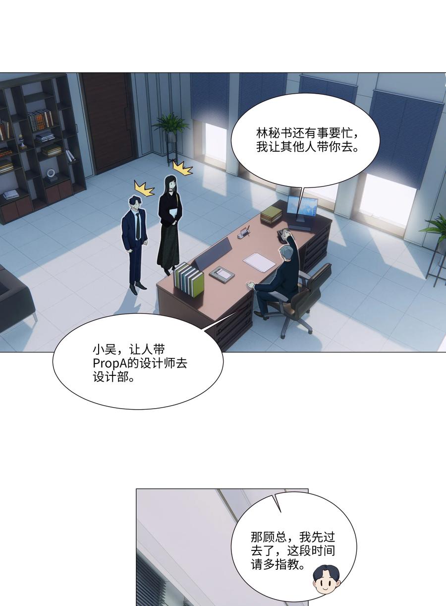 并不是我想当秘书简介漫画,032 我做错了吗？2图