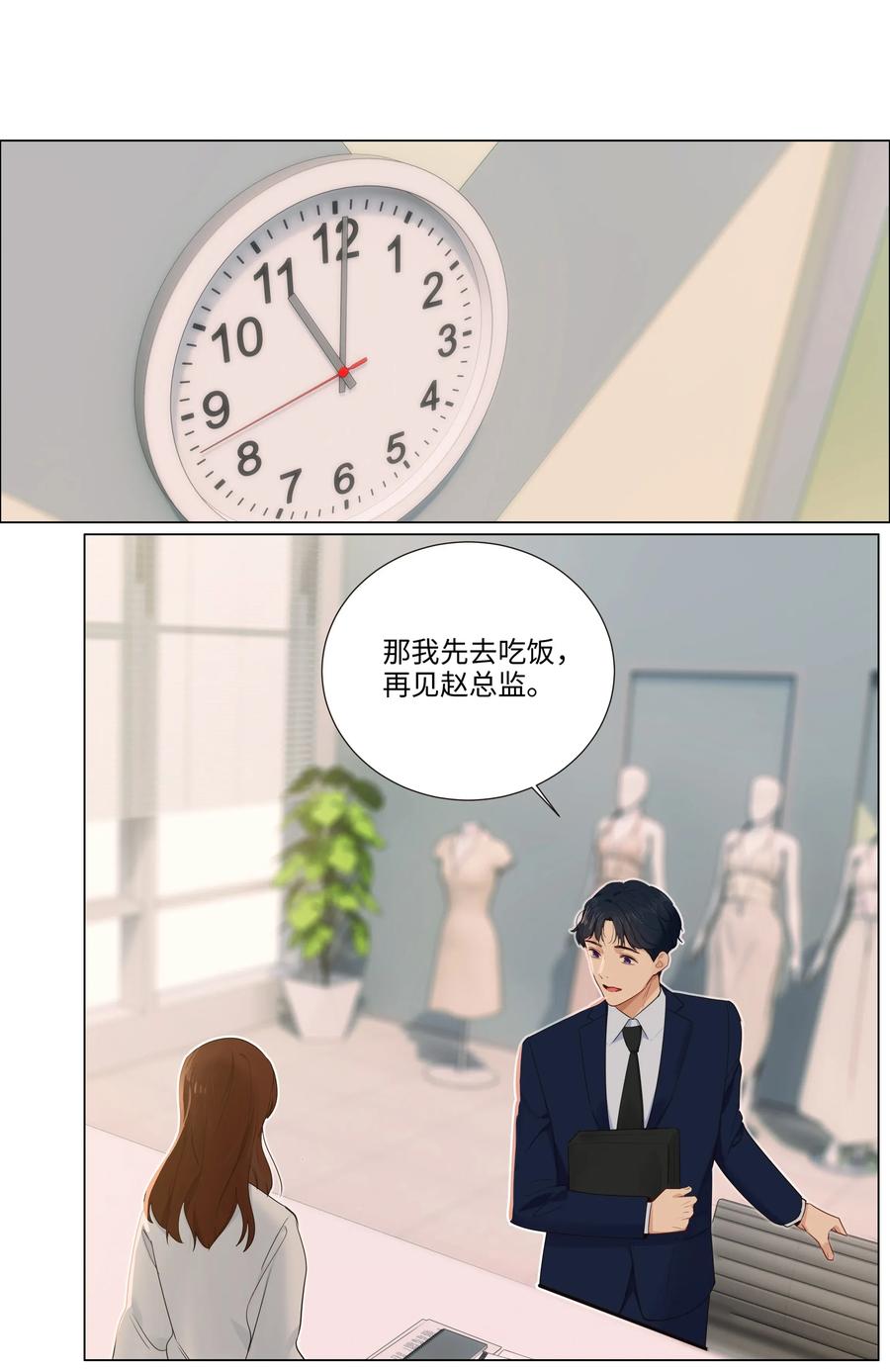 并不是我想成为女装大佬结局漫画,033 你没有想问我的吗？2图