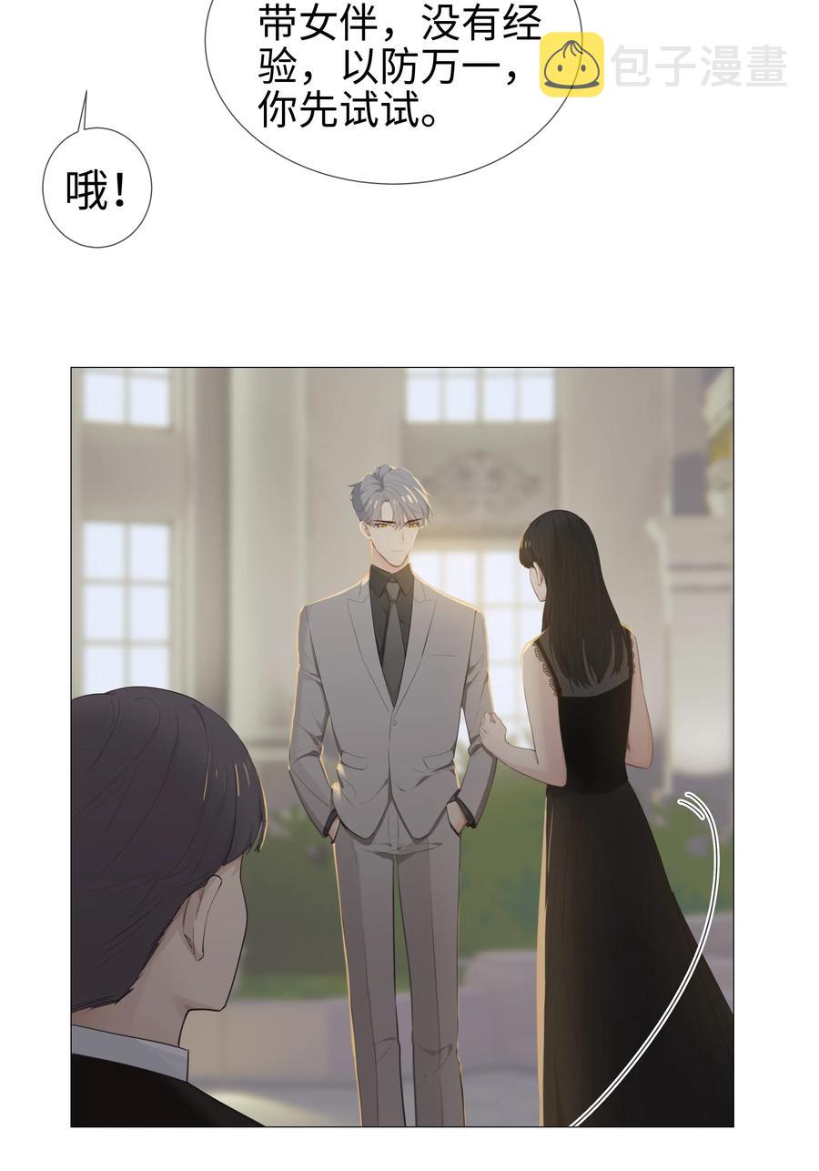 并不是我想当秘书漫画免费在线看漫画,009 这是小晚宴？！2图