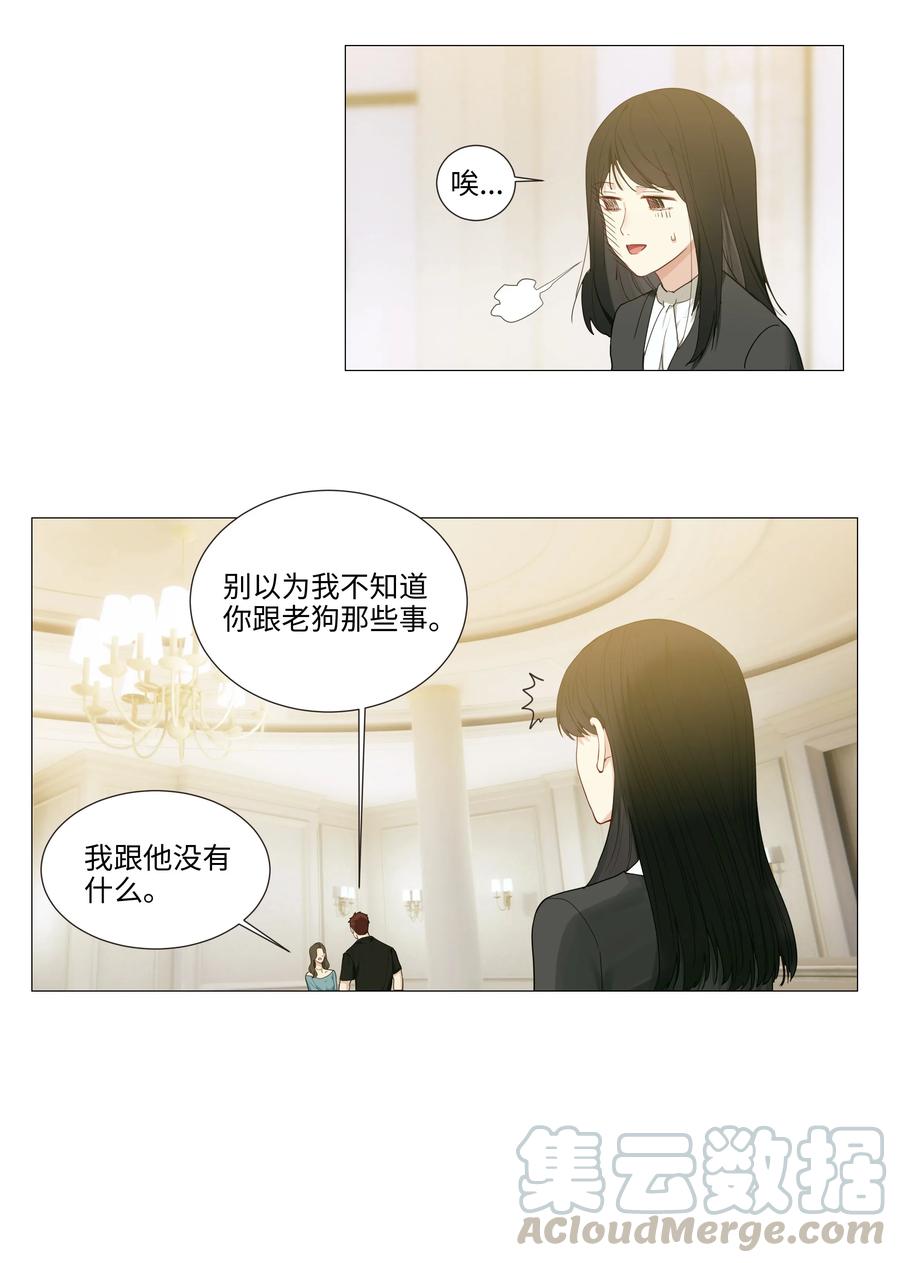 并不是我想成为女装大佬漫画六漫画漫画,022 我的秘书被欺负了？！2图