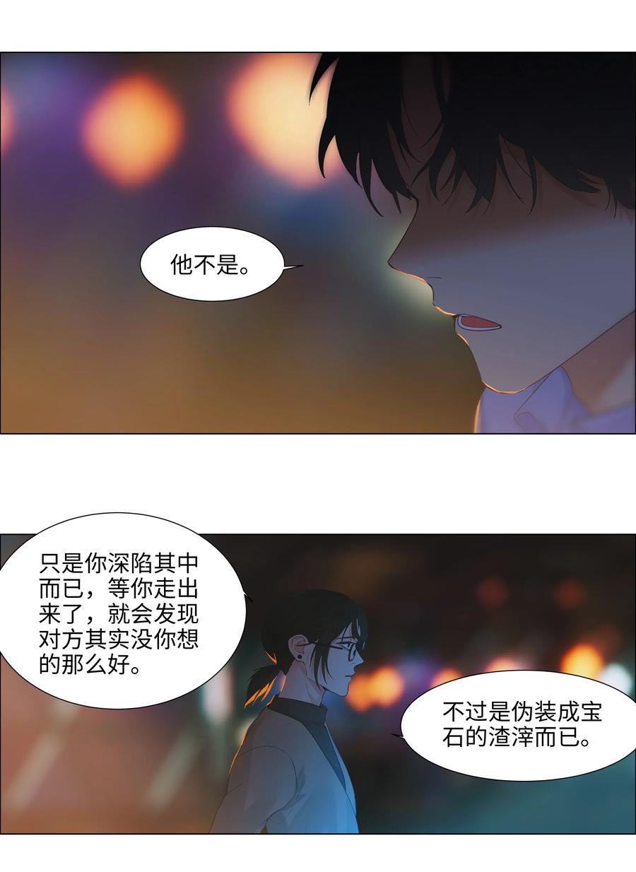 并不是我想当秘书3漫画,053 辞职1图