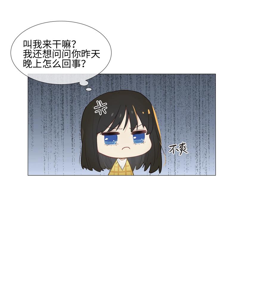 并不是我想当秘书漫画在线观看漫画,013 猜不透的心思2图