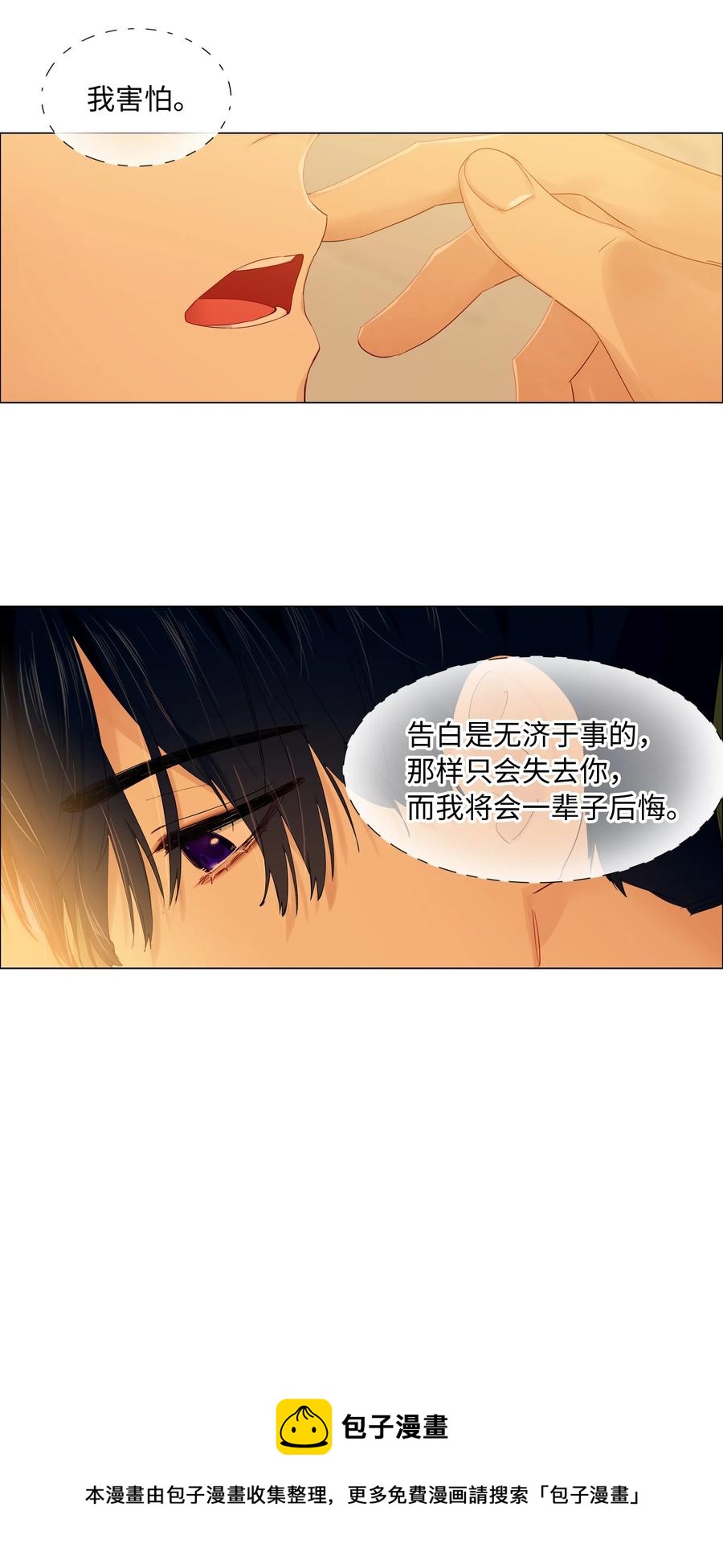 并不是我想成为女装大佬结局漫画,058 最长情的告白……1图