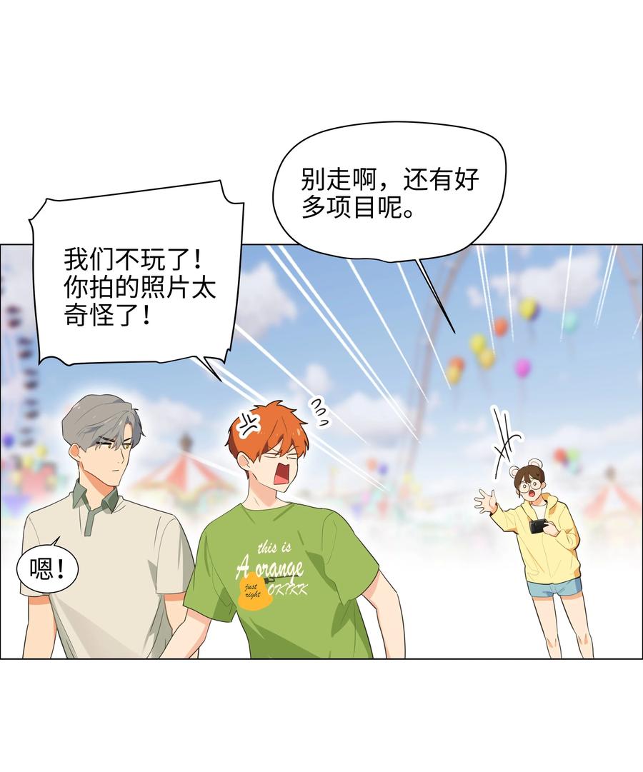 我并不是很想当女主漫画,068 精准踩雷2图