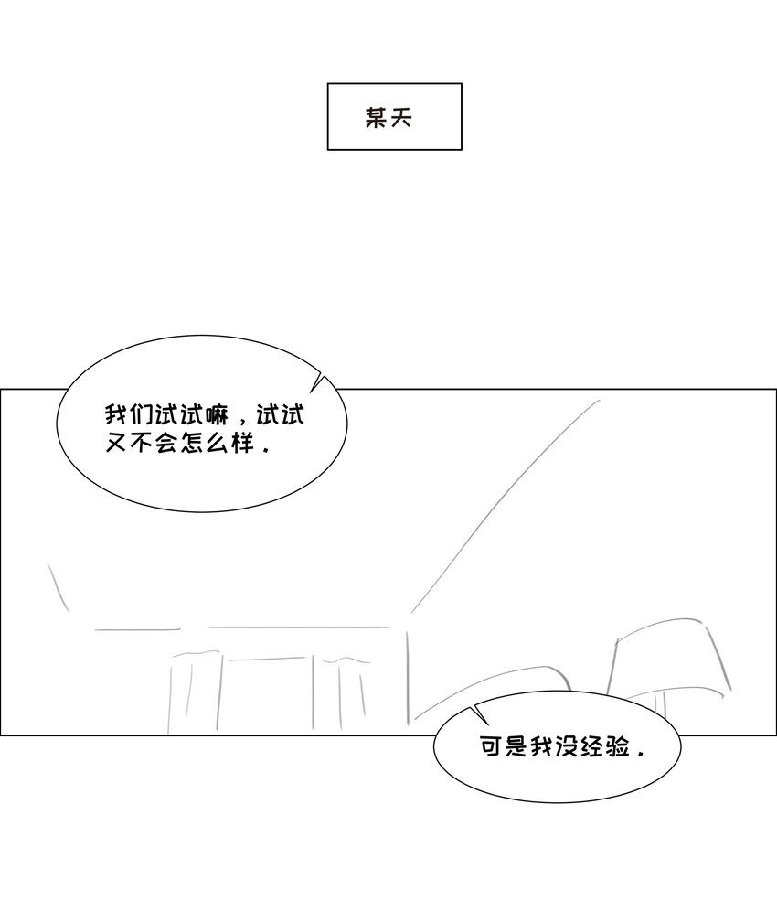 并不是我想女装免费阅读下拉式漫画,番外 番外2图