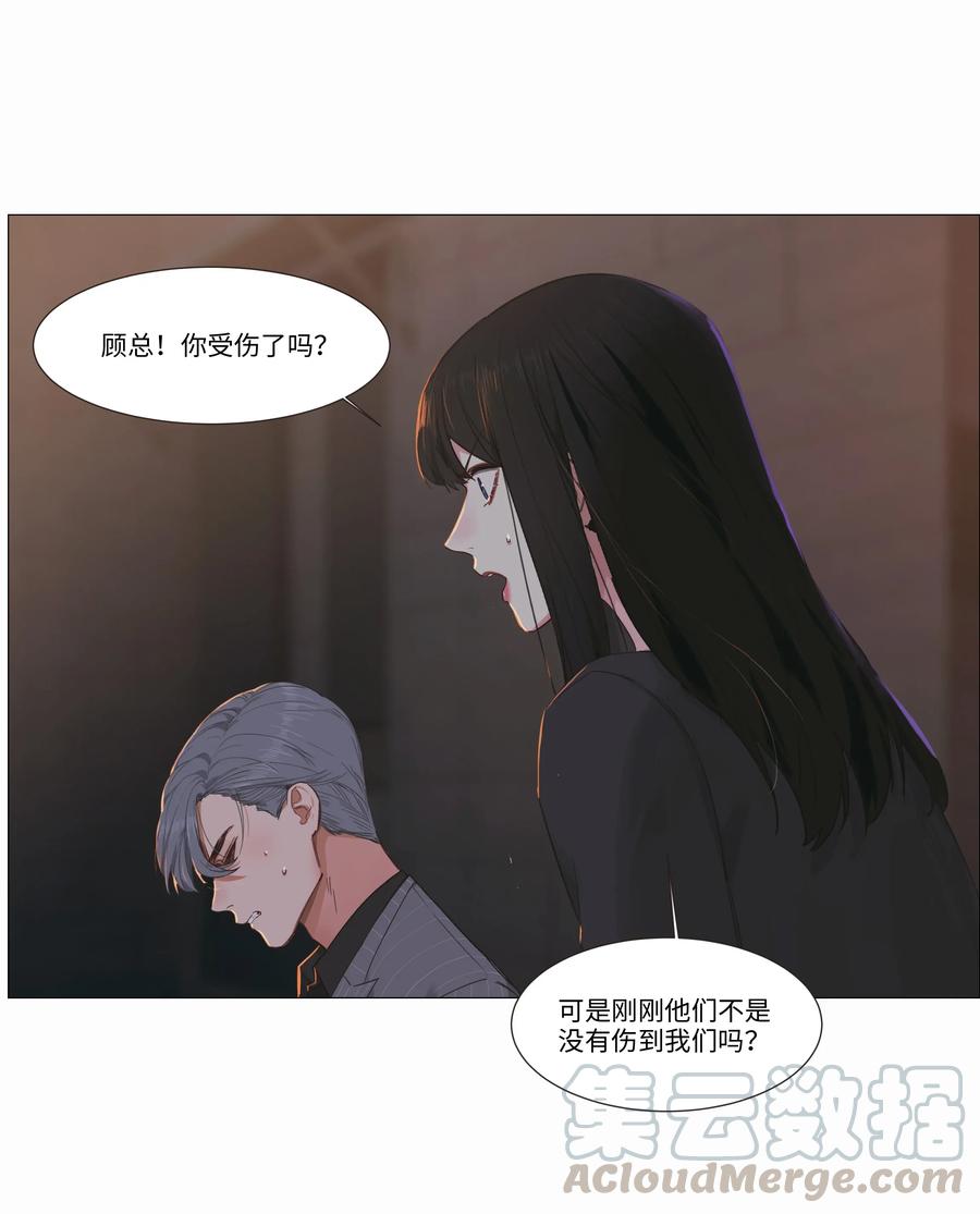 并不是我想当秘书漫画,024 您没事吧？2图