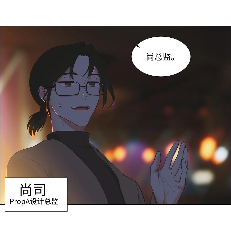 我并不是很想当女主漫画,053 辞职2图