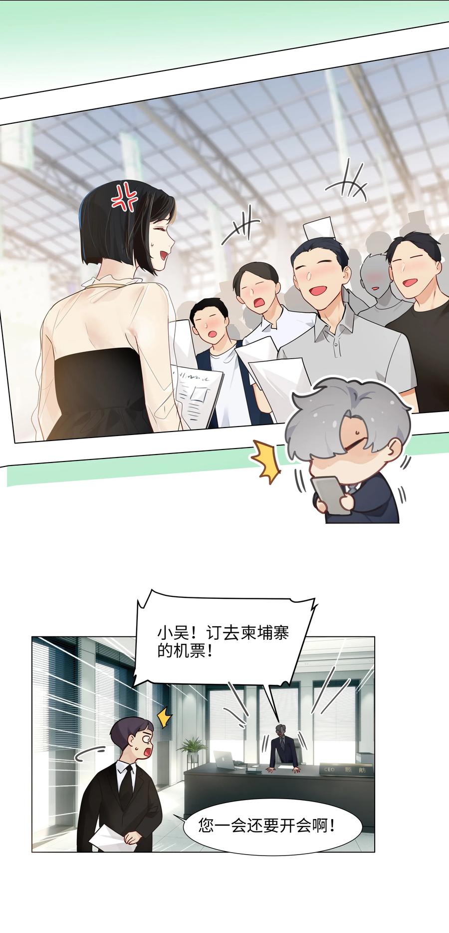 并不是我想当秘书漫画在线观看漫画,057 很受欢迎的林秘书！1图