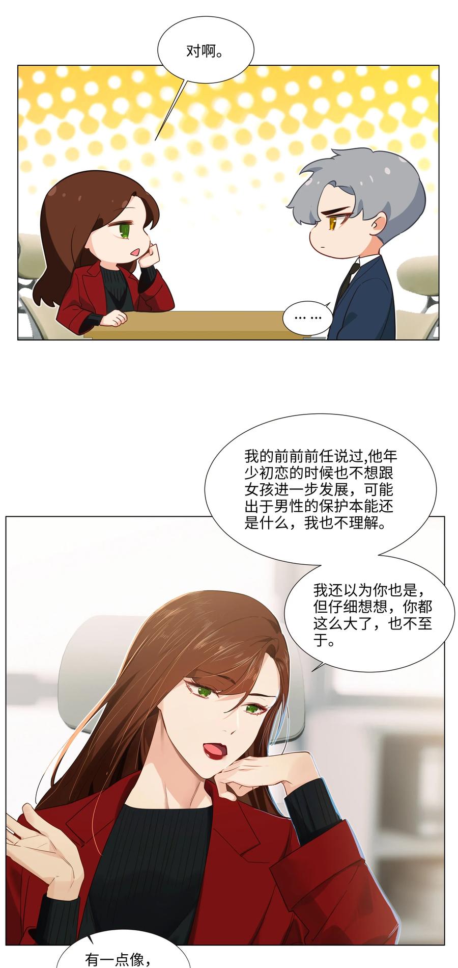 并不是我想成为女装大佬漫画六漫画漫画,036 鹬蚌相争2图