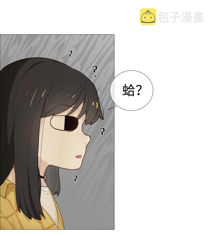 并不是我想当秘书漫画在线观看漫画,013 猜不透的心思2图