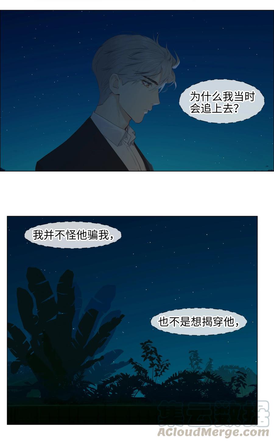 并不是我想当秘书3漫画,063 顾总悟了？！2图