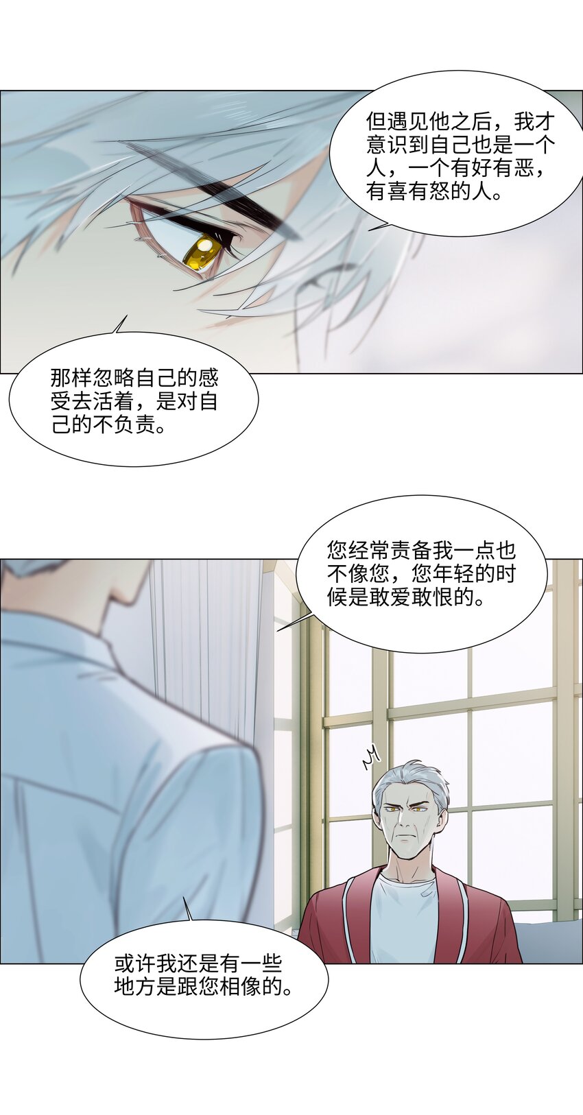 并不是我想当秘书漫画免费在线看漫画,108 你们进展到哪一步了？1图