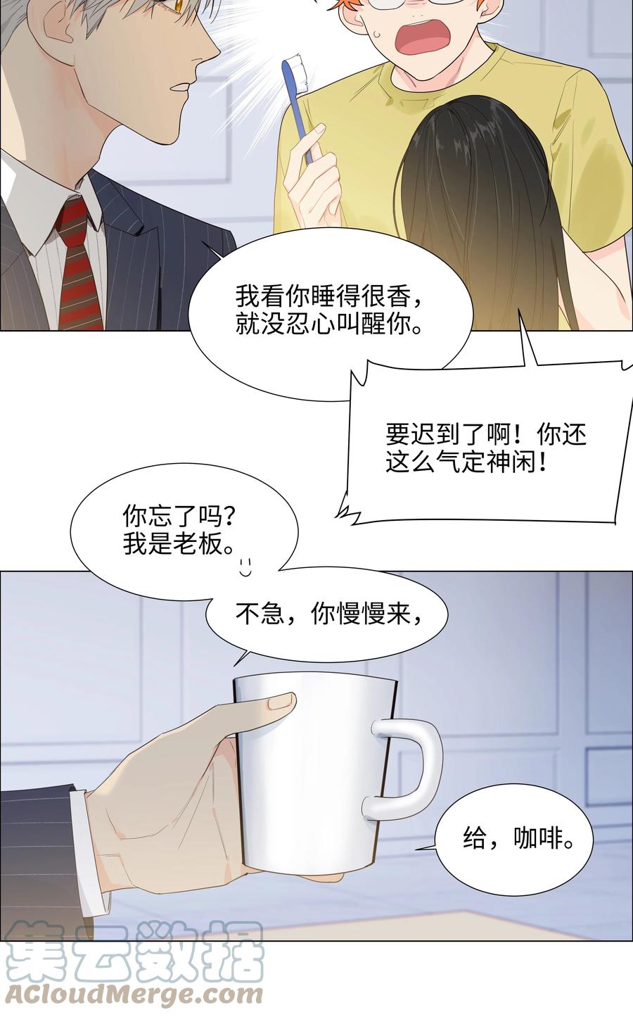 并不是我想成为女装大佬在线观看漫画,088 皮一下很开心！1图