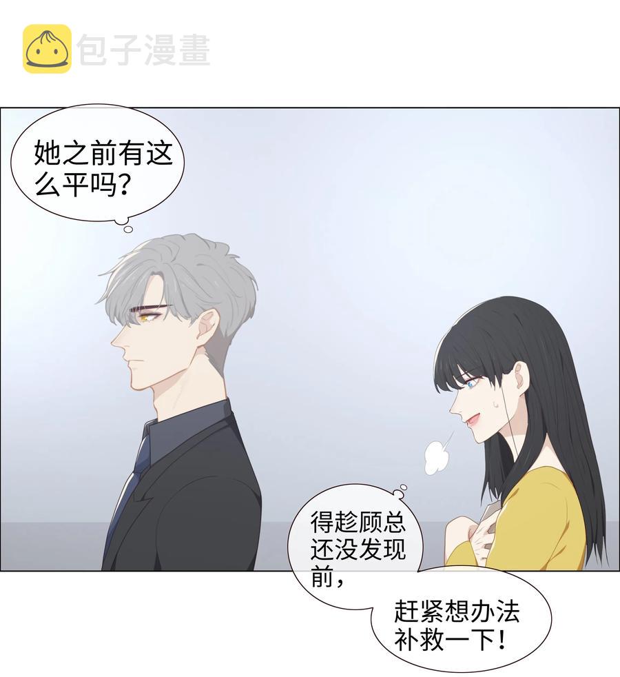 并不是我想成为女装大佬在线观看漫画,004 直播事故1图