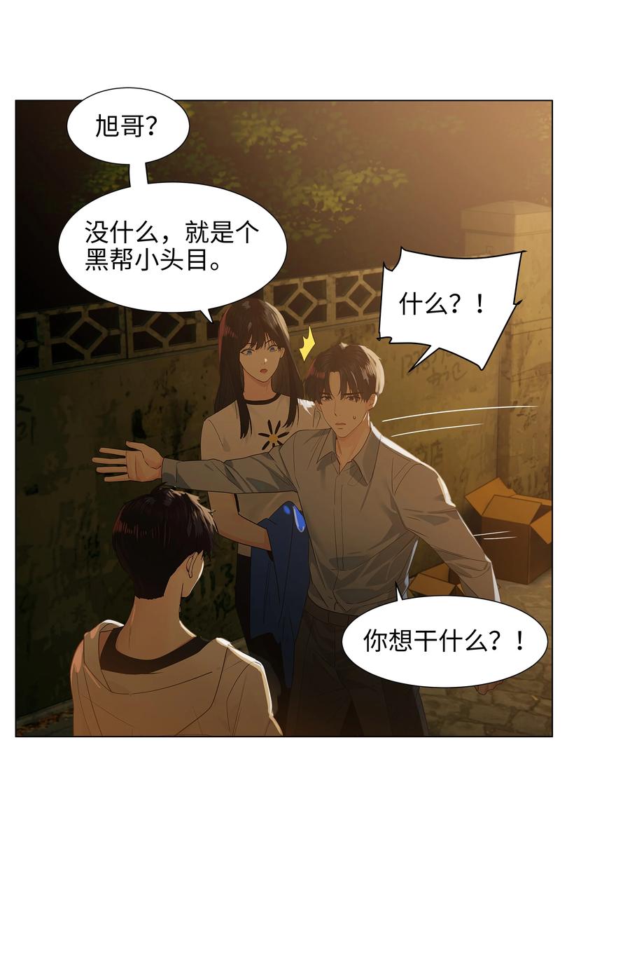 并不是我想当秘书3漫画,078 骑士2图