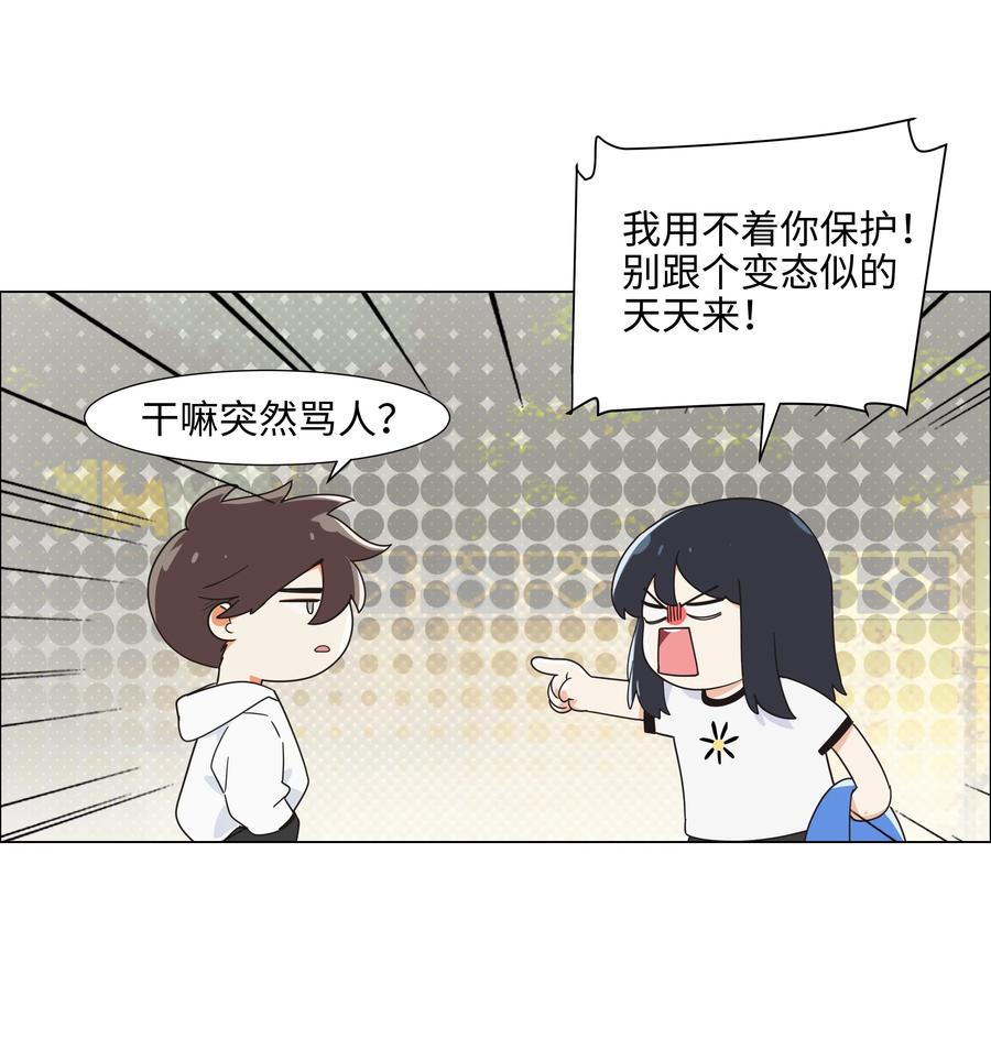 并不是我想穿女装百度百科漫画,078 骑士2图