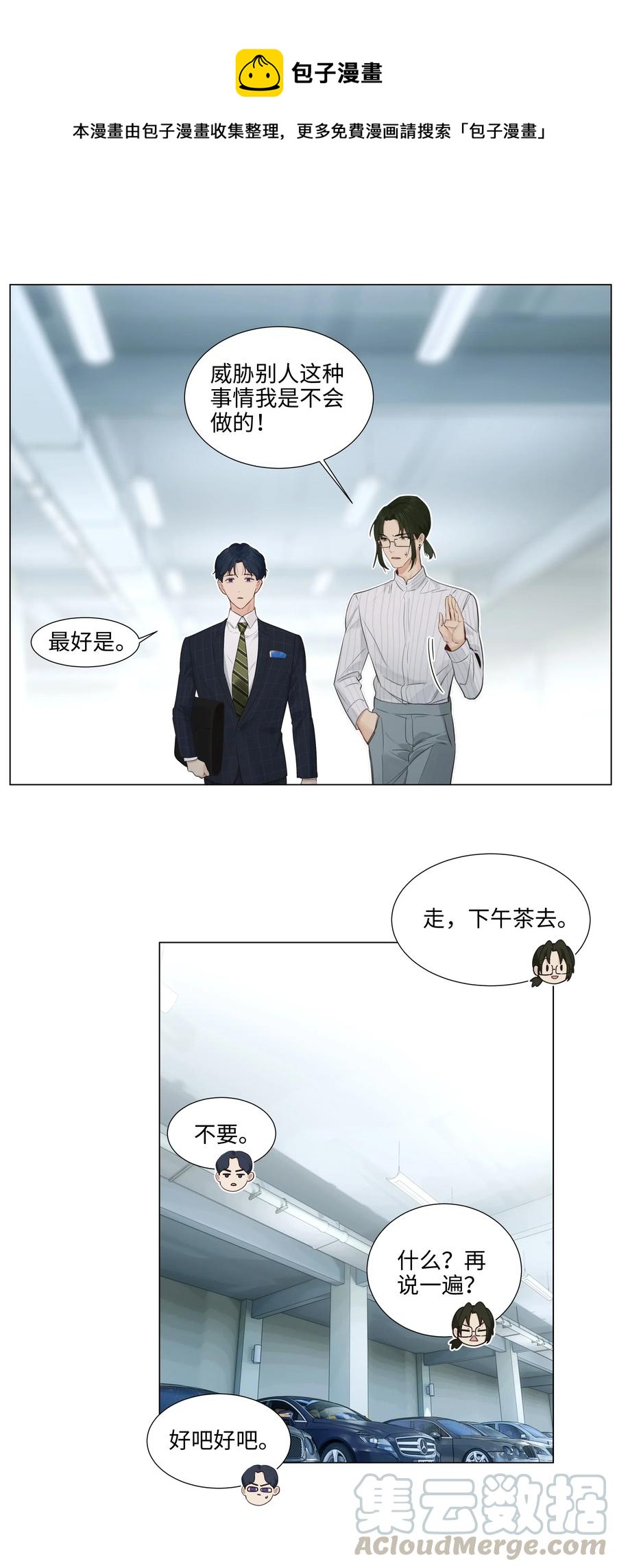 并不是我想当秘书简介漫画,064 顾总熟了！1图