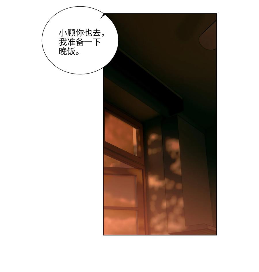 并不是我想当秘书简介漫画,043 之后该怎么办1图