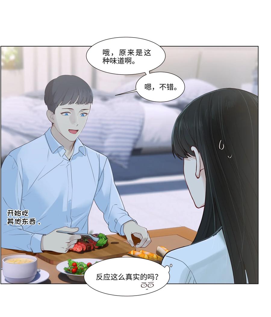 并不是我想当秘书简介漫画,030 真是令人羡慕啊……2图