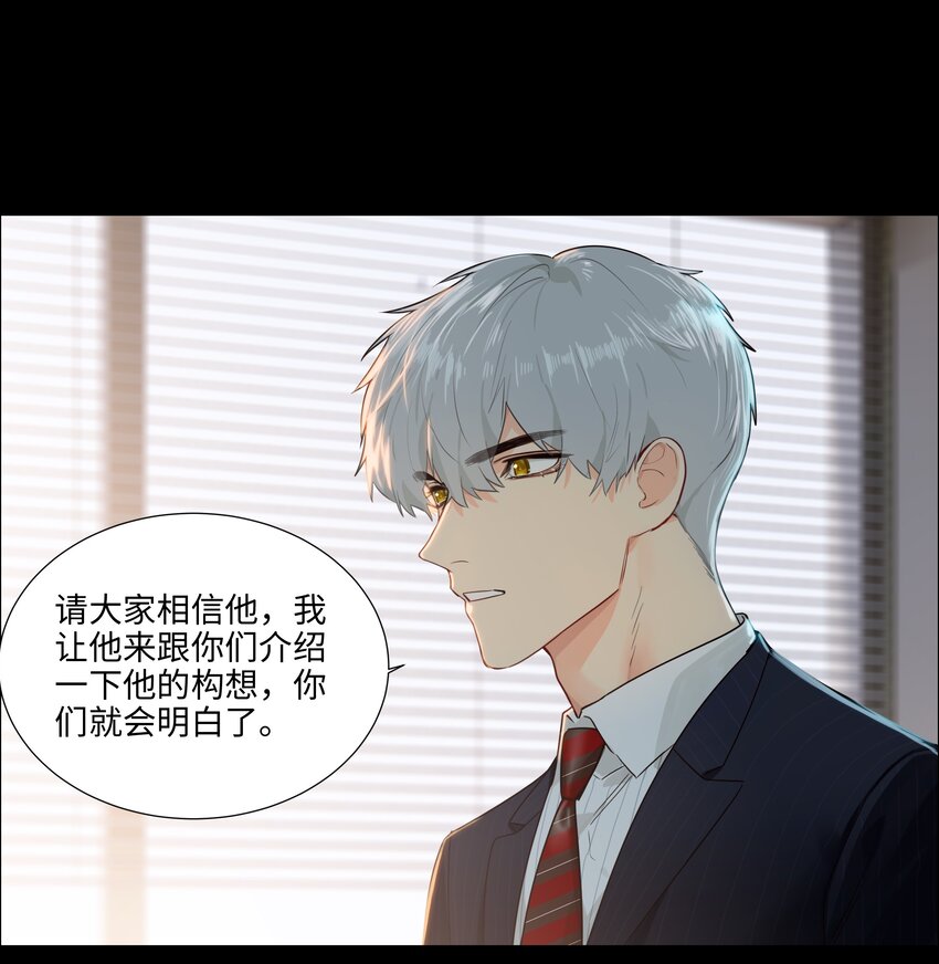 并不是我想当秘书漫画在线观看漫画,099 坦白局2图