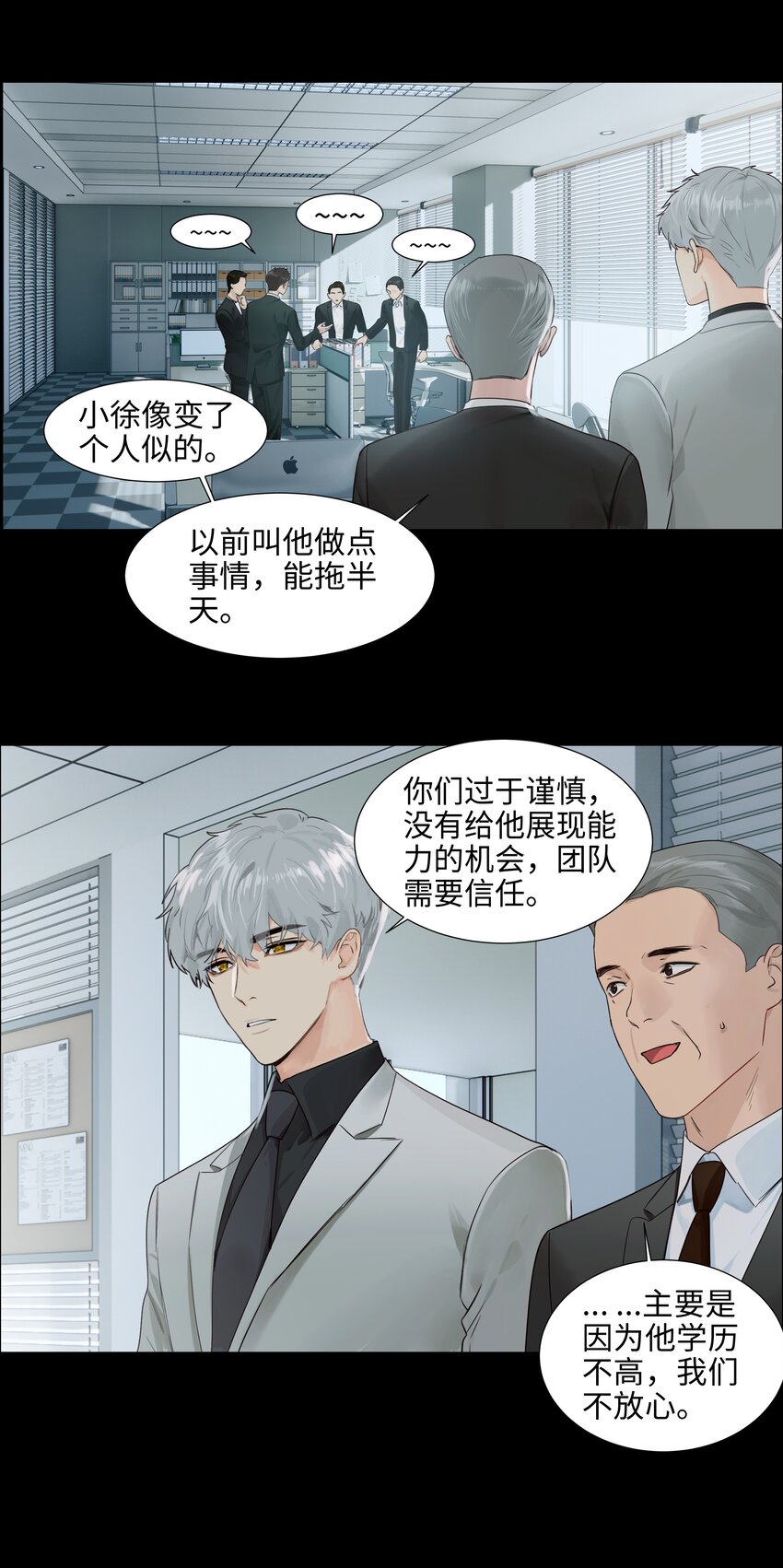 并不是我想当秘书漫画免费看漫画,096 难题1图