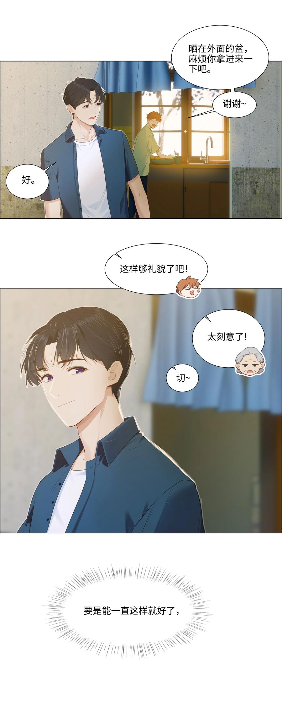 并不是我想当秘书漫画免费在线看漫画,041 顾总怎么来了？！2图