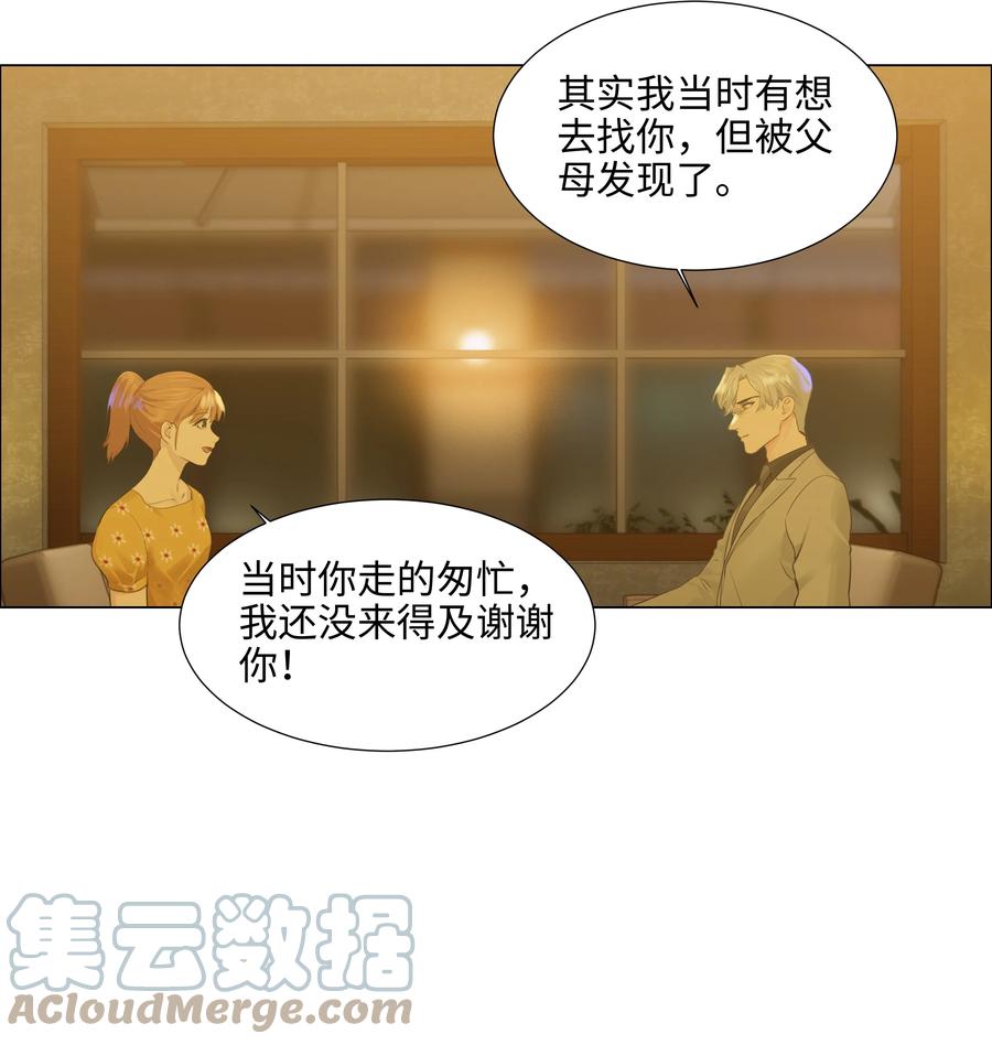 并不是我想当秘书漫画,079 开窍了！2图