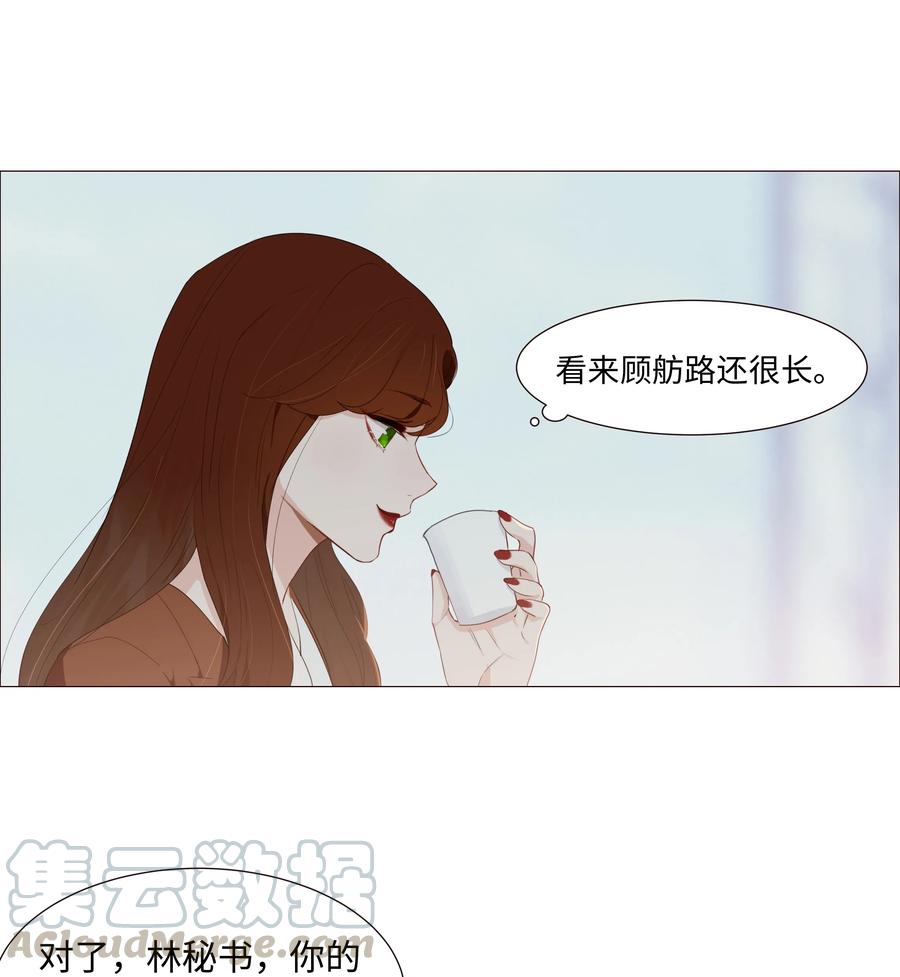 我并不是很想当女主漫画,019 深夜加班2图