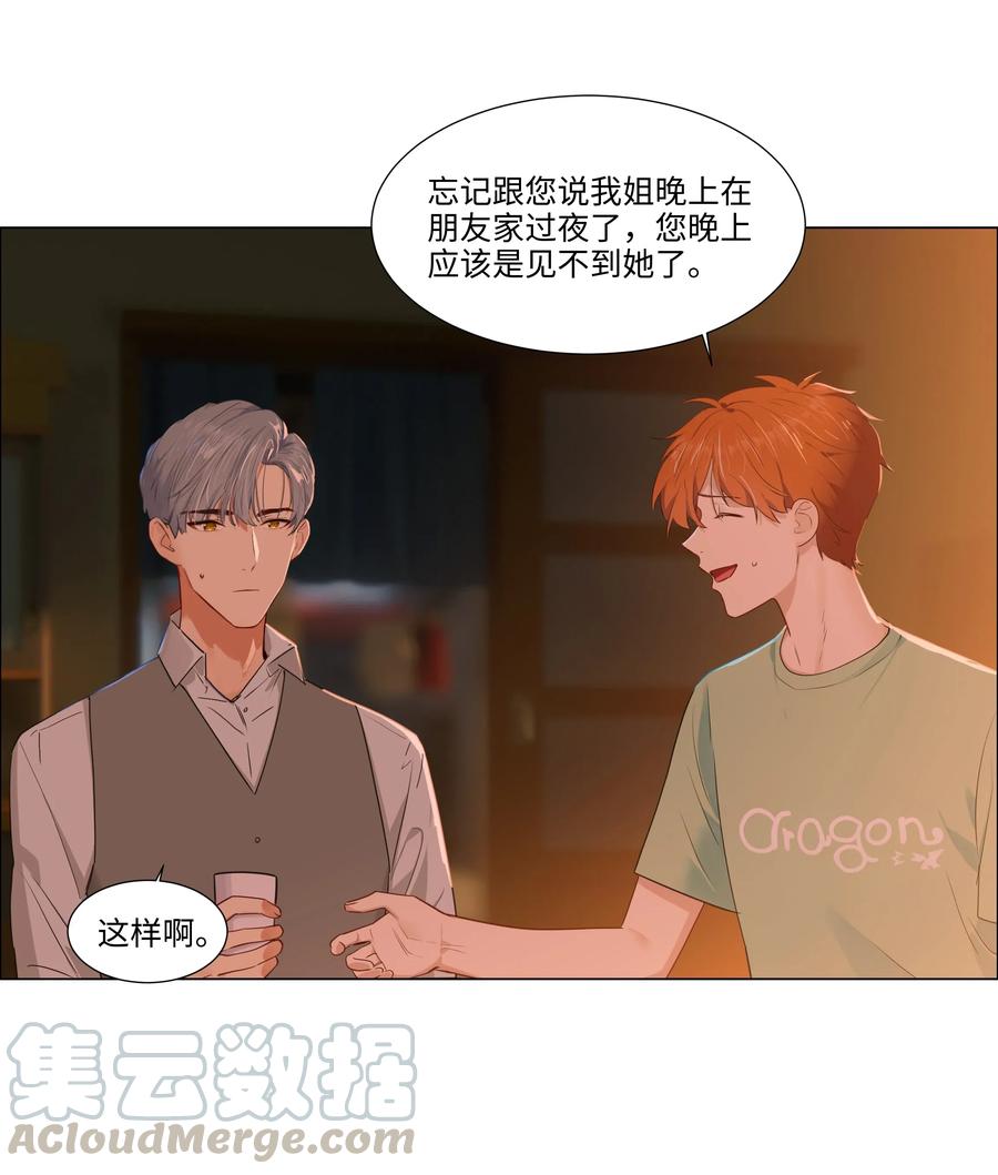 并不是我想当秘书漫画免费在线看漫画,043 之后该怎么办1图