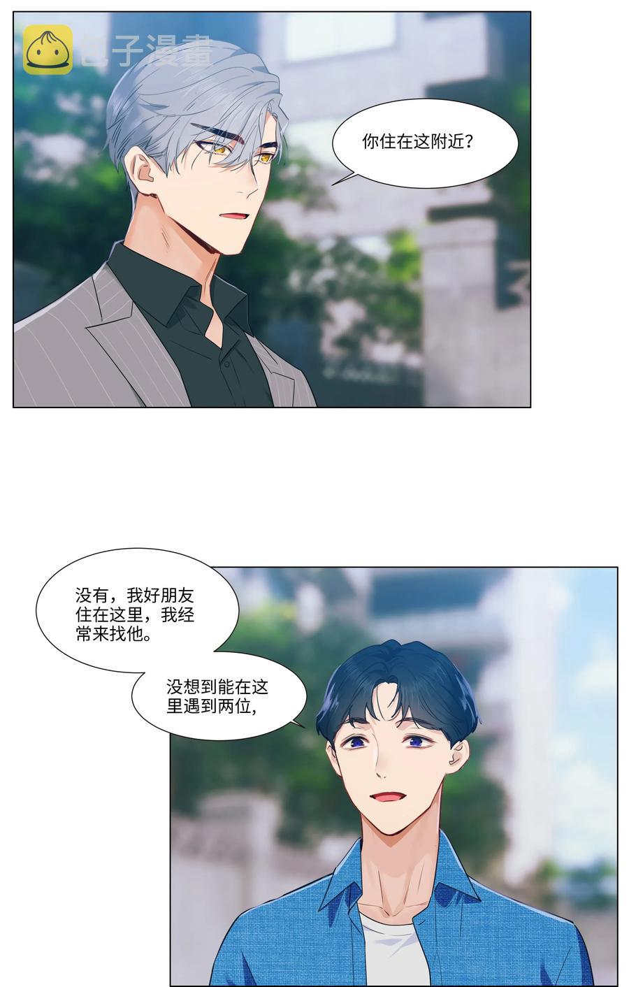 并不是我想成为女装大佬在线观看漫画,027 顾总脸色有点微妙……2图