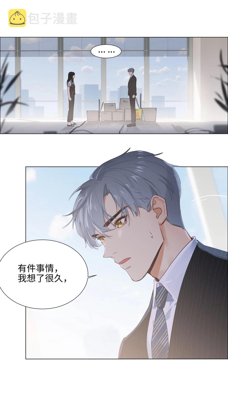 并不是我想当秘书免费漫画,062 不自觉的行动1图