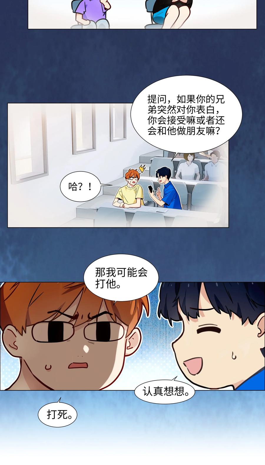 并不是我想成为女装大佬结局漫画,058 最长情的告白……2图