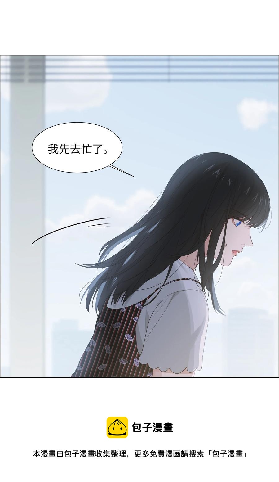 并不是我想穿女装百度百科漫画,062 不自觉的行动1图