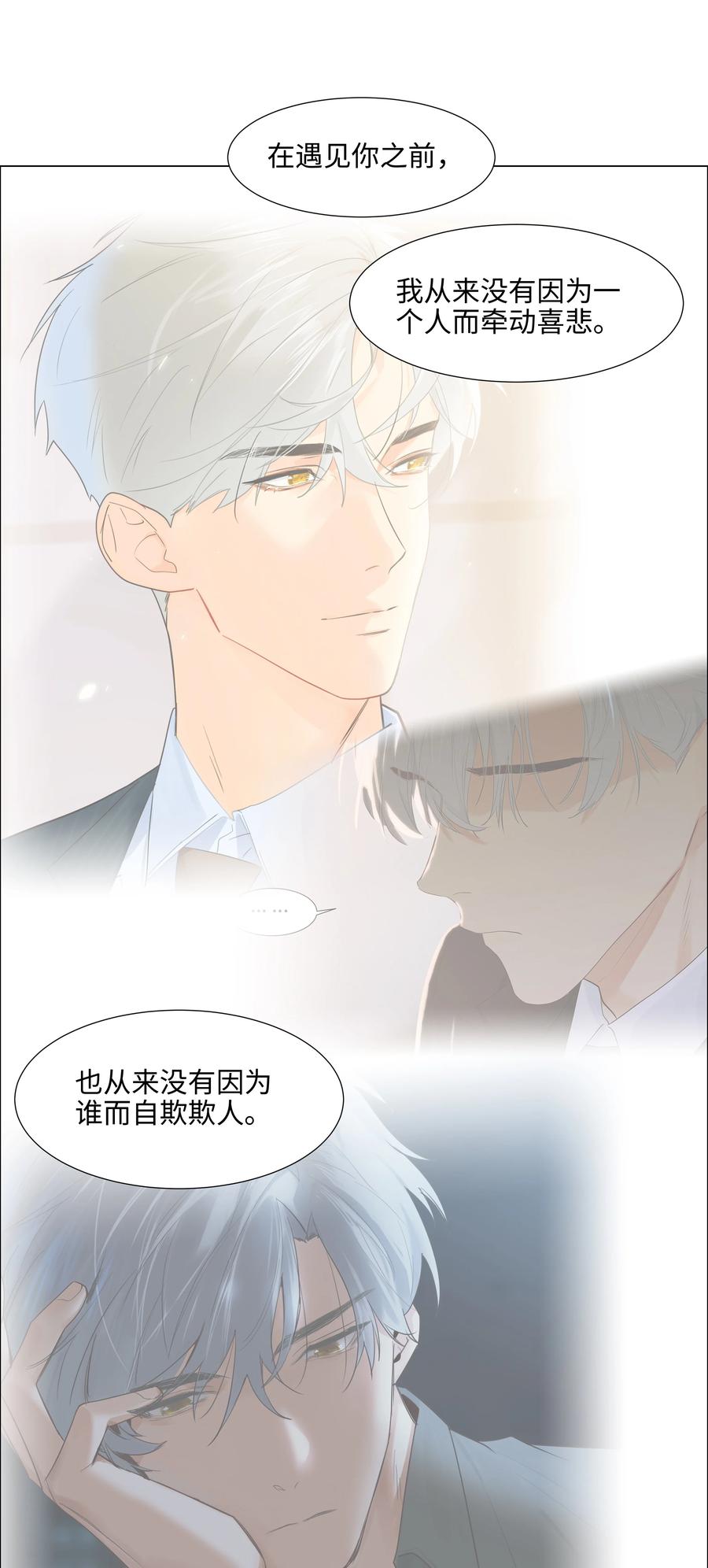 并不是我想当秘书漫画免费看漫画,083 这样，也喜欢吗？1图