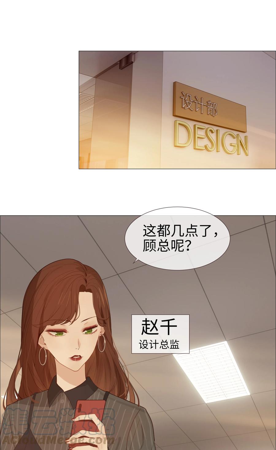 并不是我想成为女装大佬漫画下拉式漫画漫画,007 大胆的猜测2图