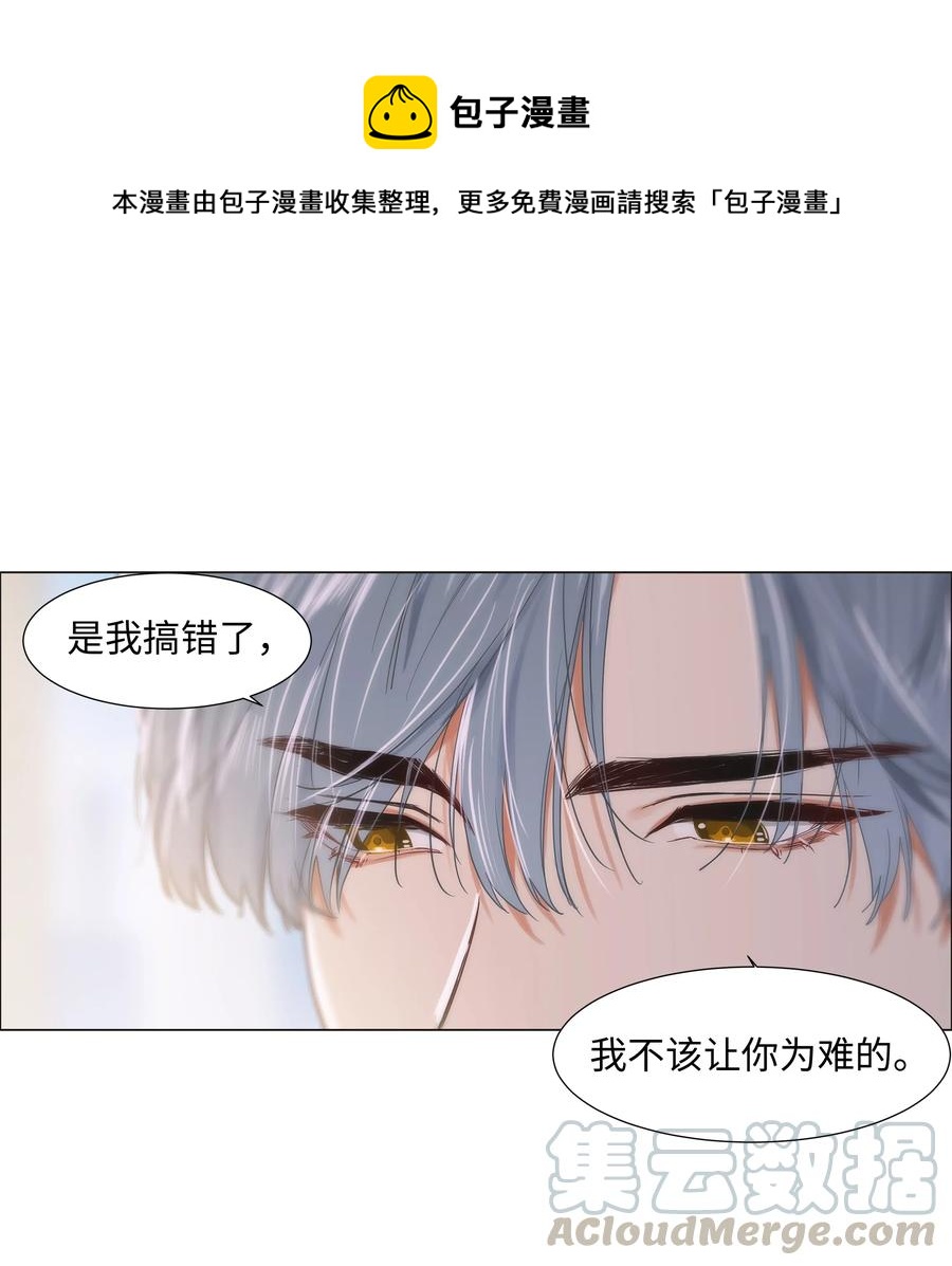 我并不是很想当女主漫画,062 不自觉的行动1图