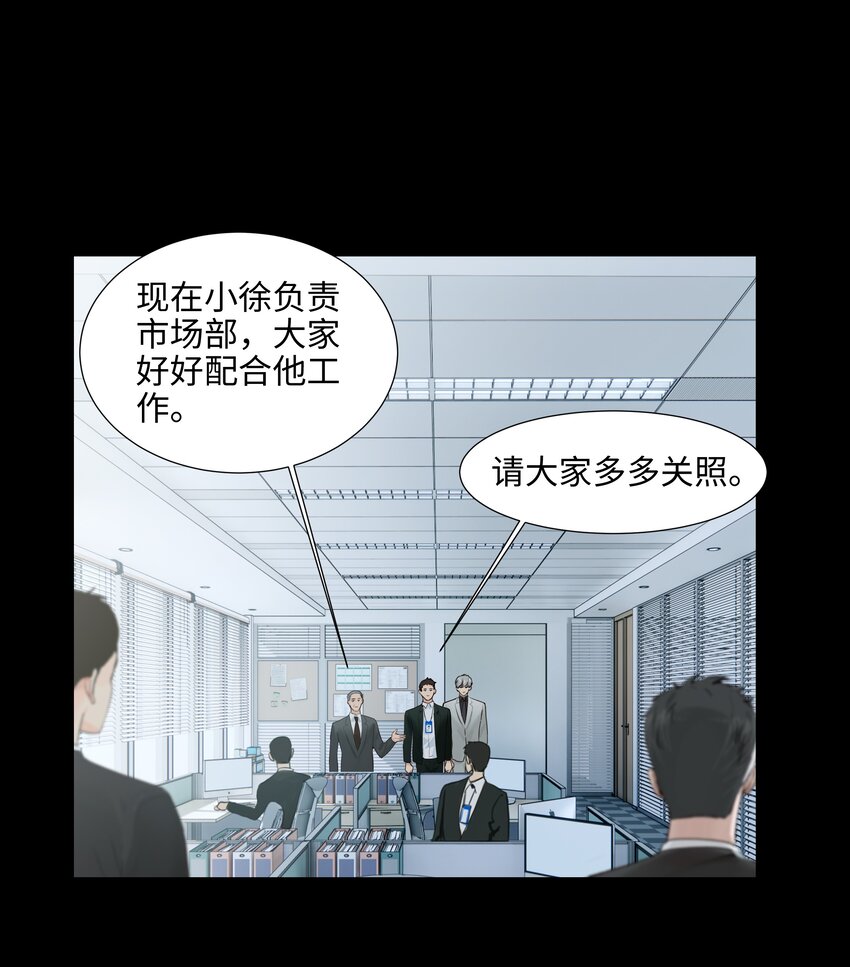 并不是我想当秘书小说简介漫画,096 难题2图