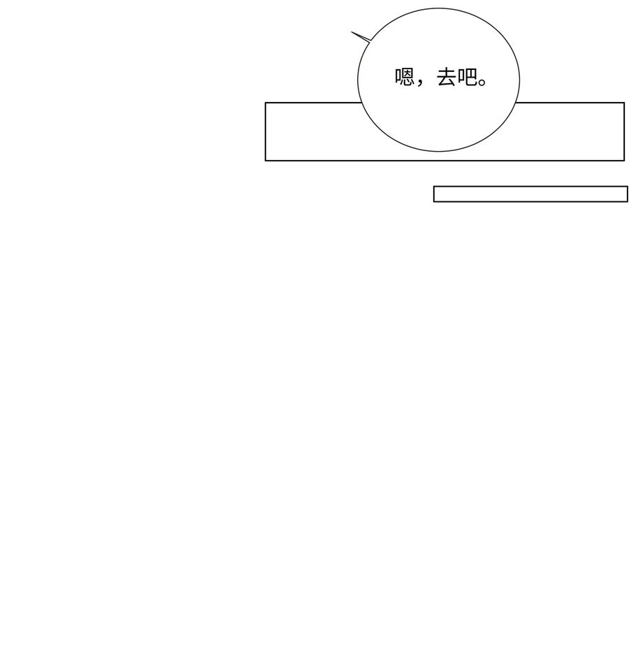 并不是我想成为女装大佬结局漫画,033 你没有想问我的吗？1图