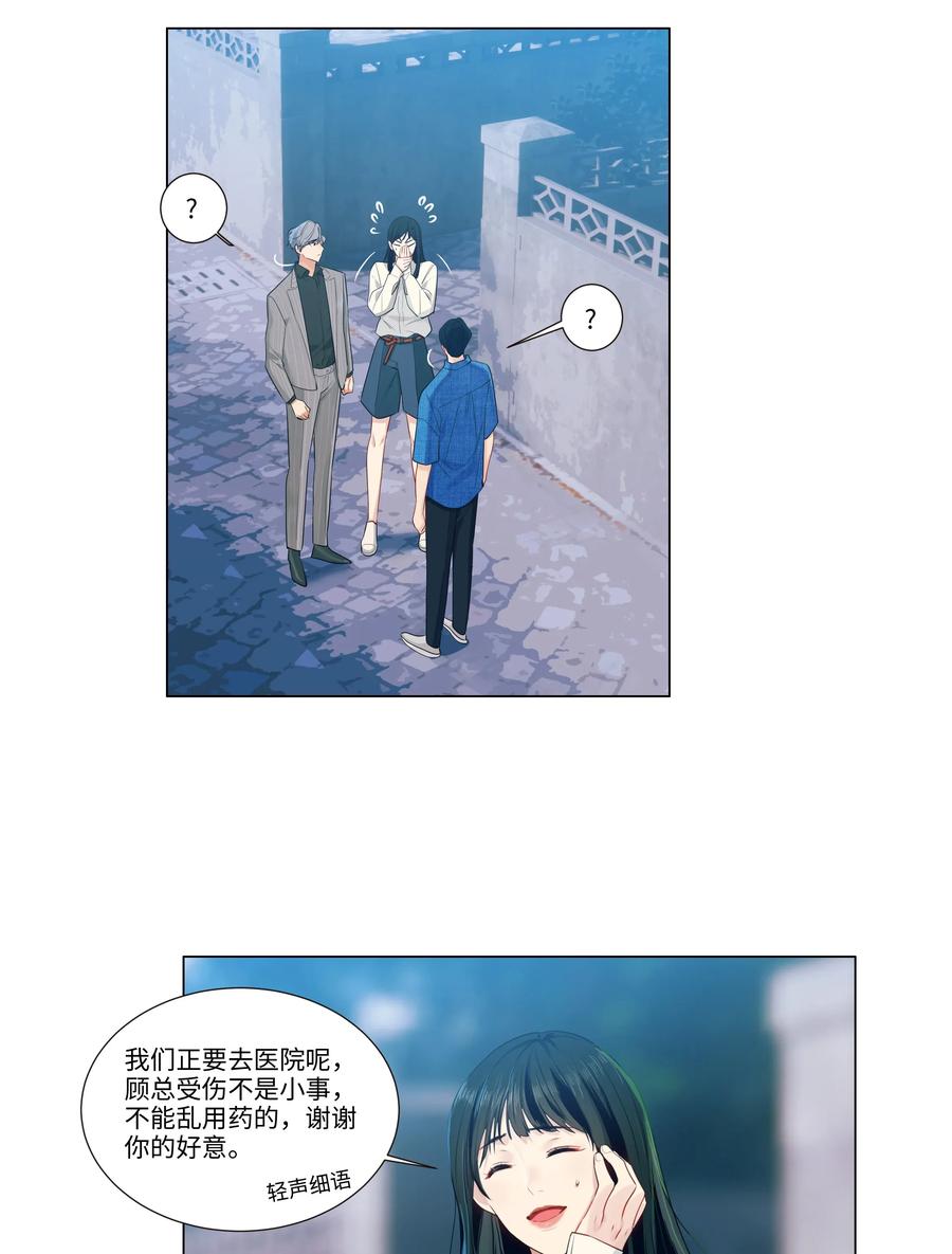 并不是我想当秘书简介漫画,027 顾总脸色有点微妙……1图