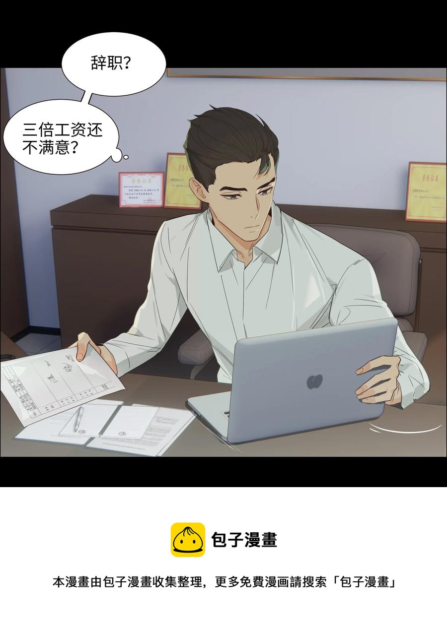 并不是我想当秘书漫画免费在线看漫画,054 你的假发歪了！1图