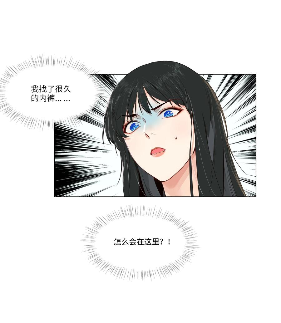 并不是我想成为女装大佬在线观看漫画,029 小助理怎么就这么难？2图