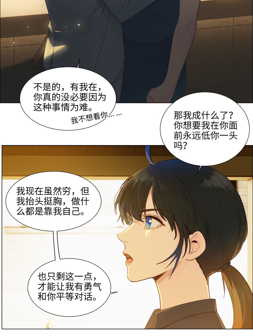 我并不是很想当女主漫画,110可以把它当成一种暗示吗？2图