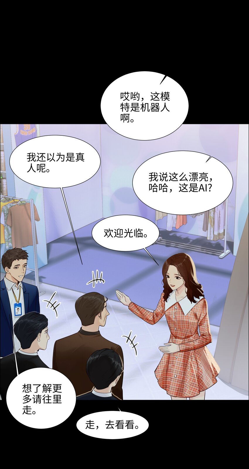 并不是我想当秘书漫画免费看漫画,096 难题1图