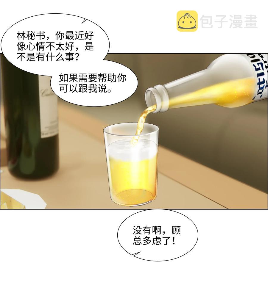 并不是我想当秘书漫画,050 自己脱，还是我动手！2图